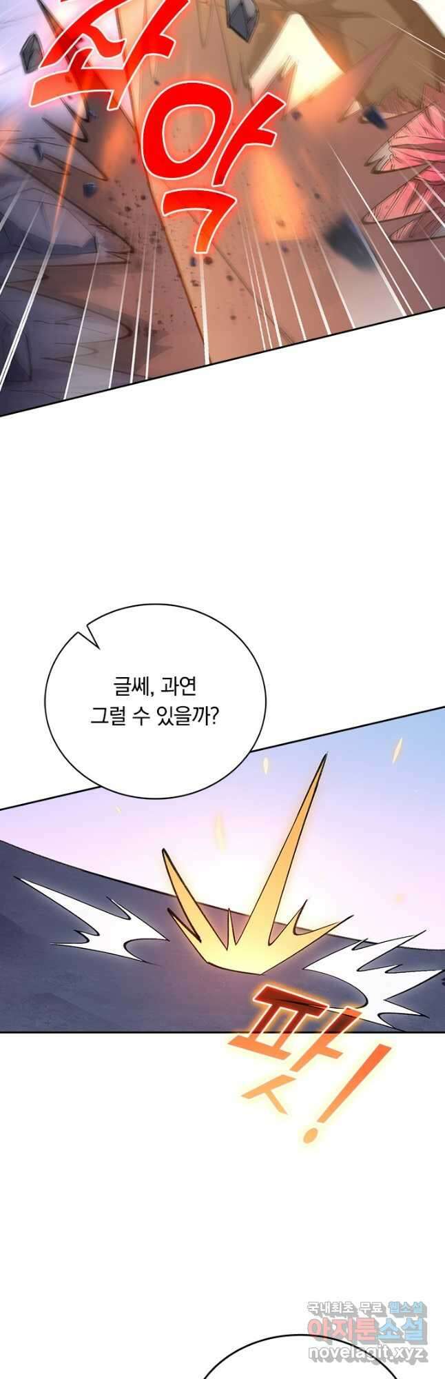 SSS급으로는 부족했다 시즌2 7화 4