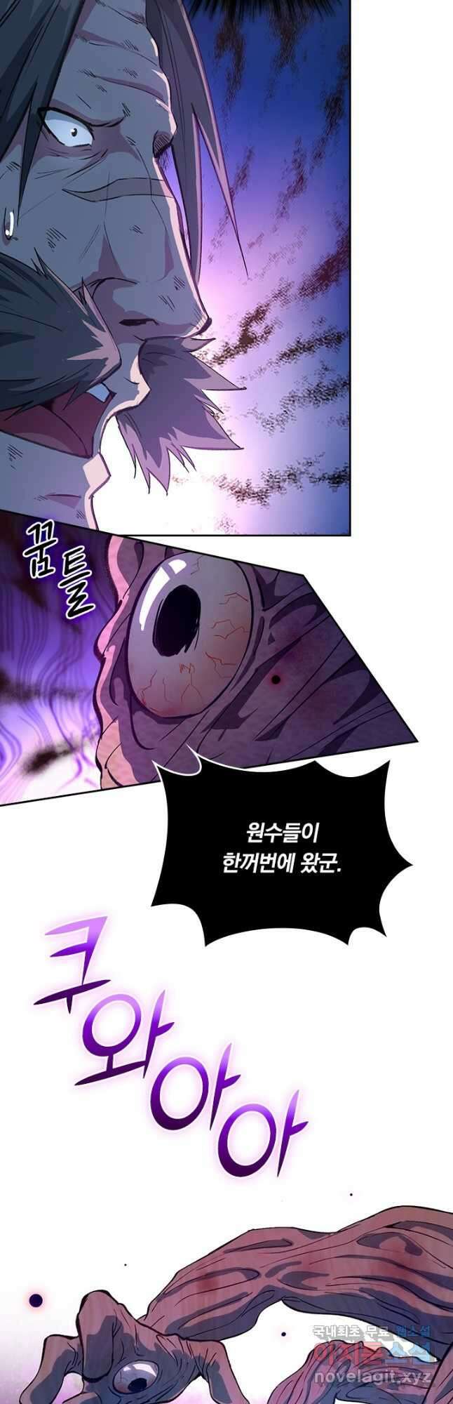 SSS급으로는 부족했다 시즌2 7화 6