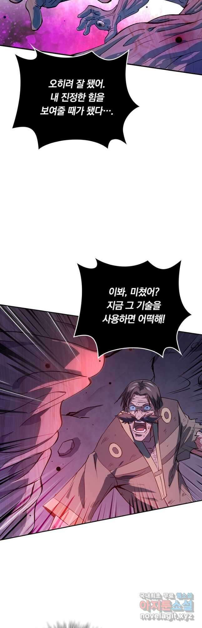 SSS급으로는 부족했다 시즌2 7화 7