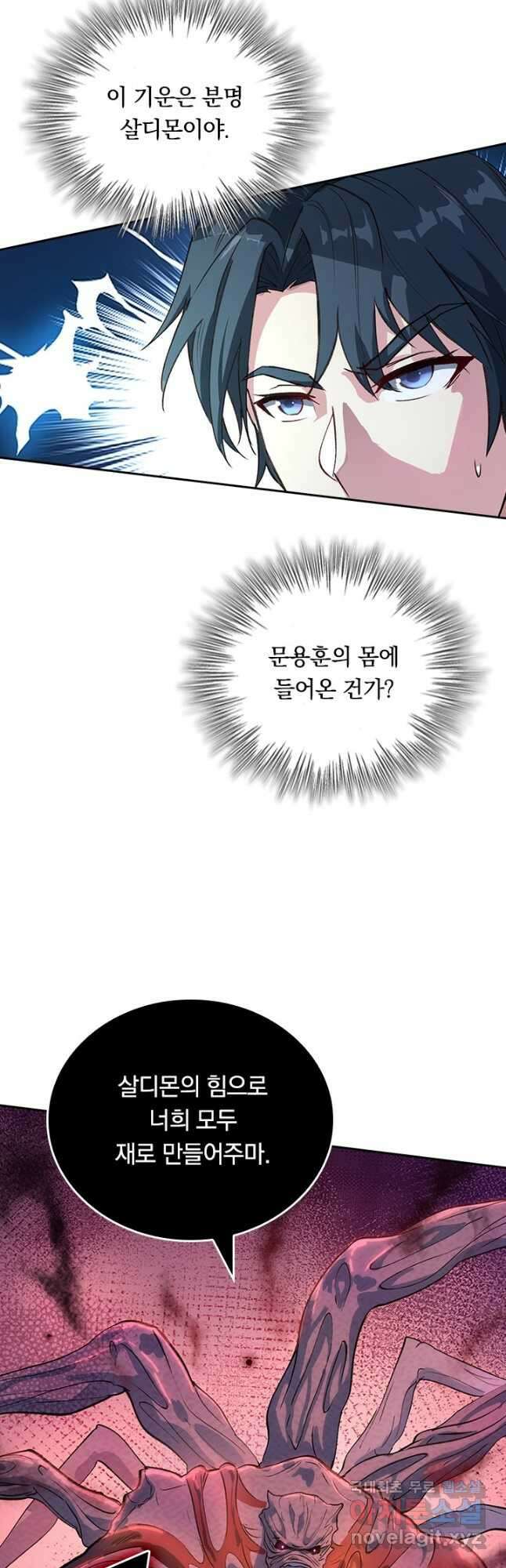 SSS급으로는 부족했다 시즌2 7화 8