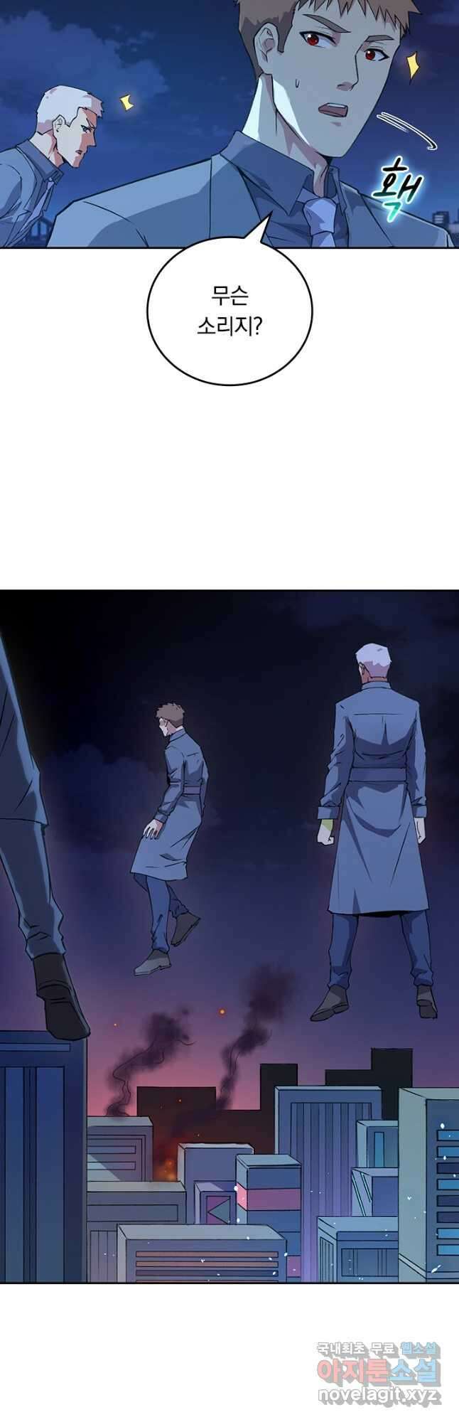 SSS급으로는 부족했다 시즌2 7화 10