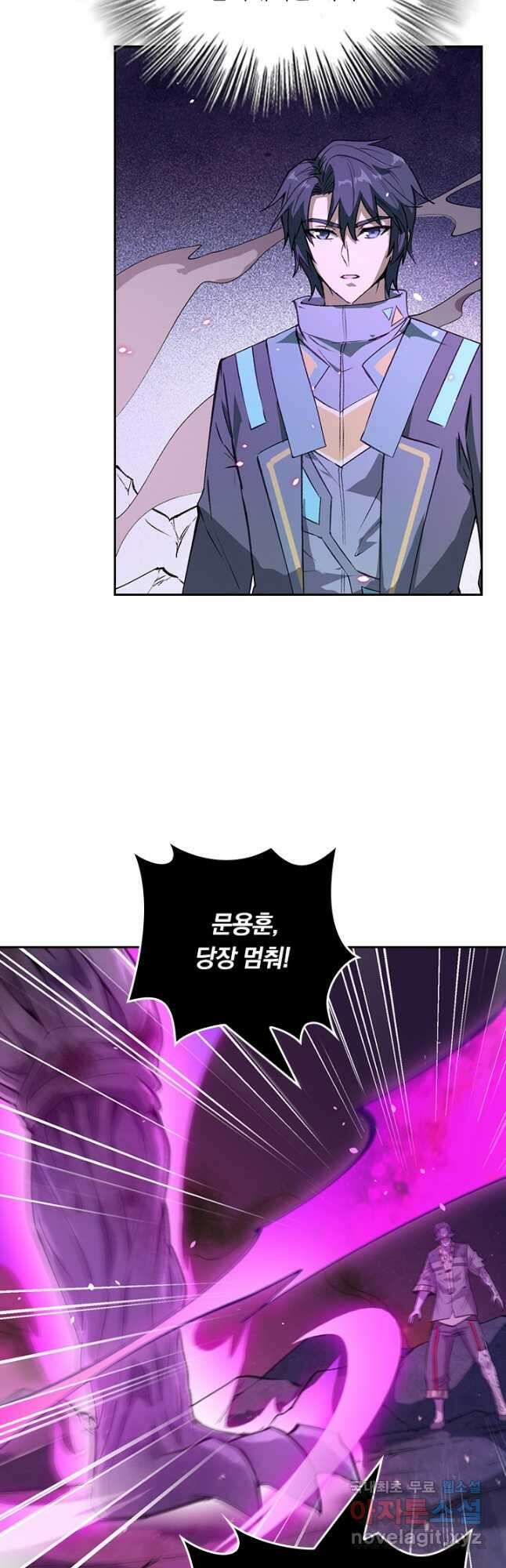 SSS급으로는 부족했다 시즌2 7화 13