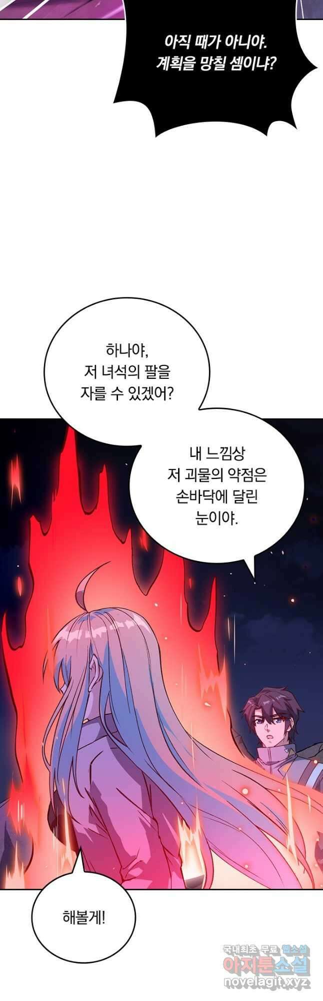 SSS급으로는 부족했다 시즌2 7화 14