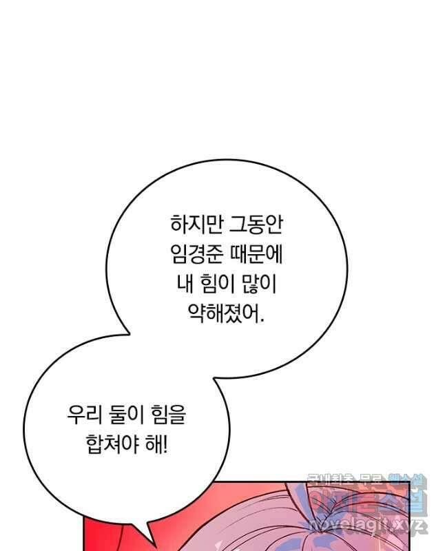 SSS급으로는 부족했다 시즌2 7화 15