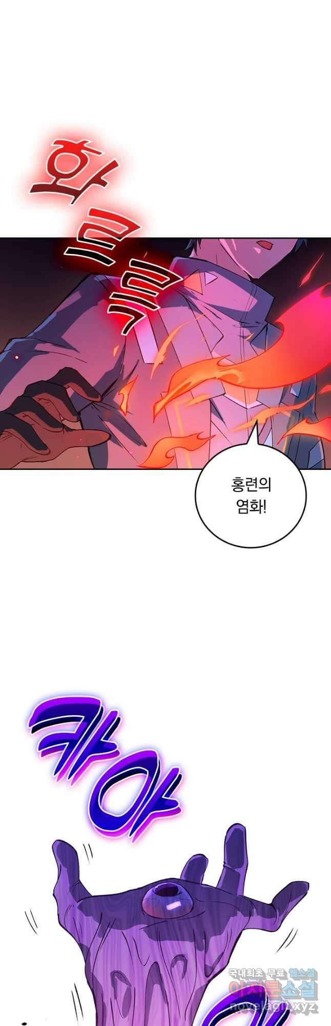 SSS급으로는 부족했다 시즌2 7화 17