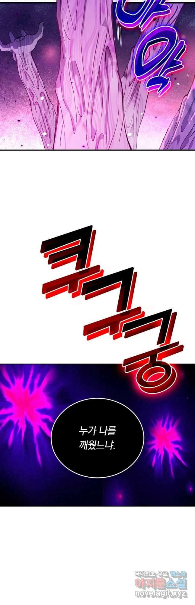 SSS급으로는 부족했다 시즌2 7화 18