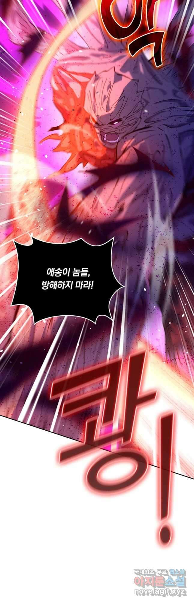 SSS급으로는 부족했다 시즌2 7화 20