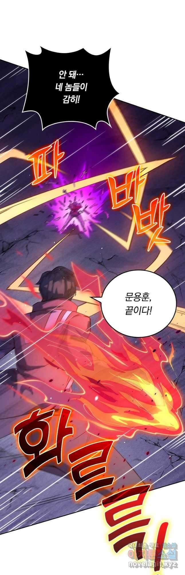 SSS급으로는 부족했다 시즌2 7화 21