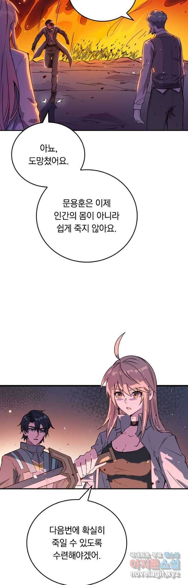 SSS급으로는 부족했다 시즌2 7화 24