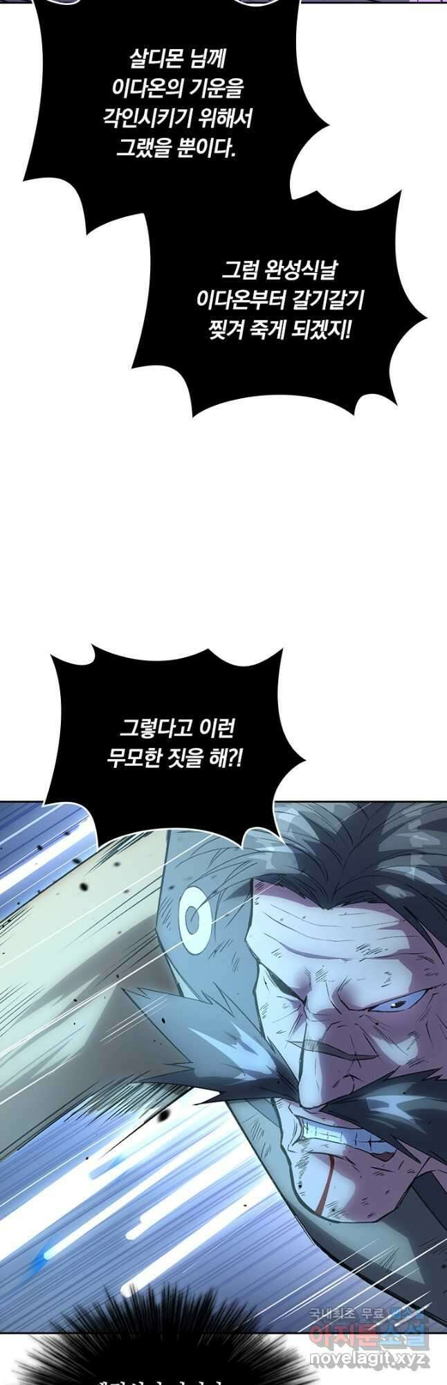 SSS급으로는 부족했다 시즌2 7화 27