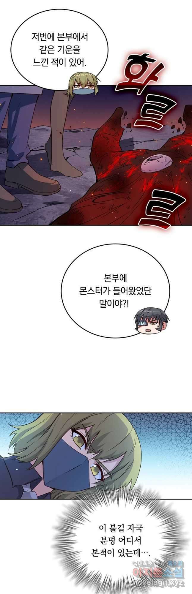 SSS급으로는 부족했다 시즌2 7화 31