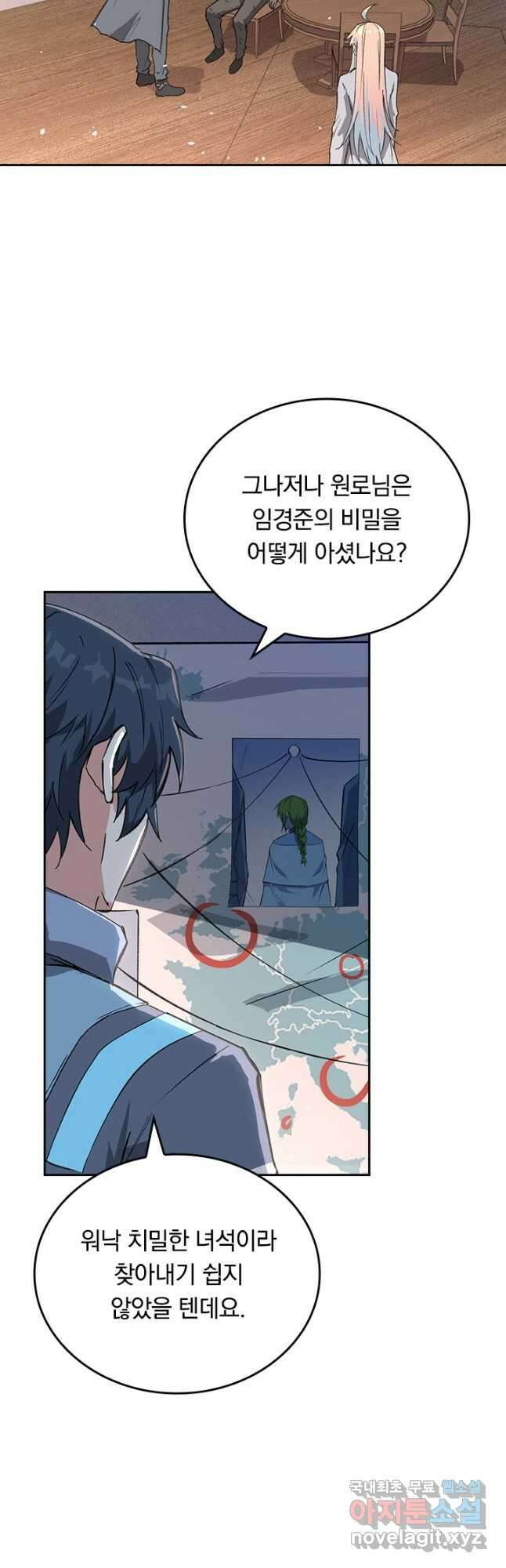 SSS급으로는 부족했다 시즌2 7화 33