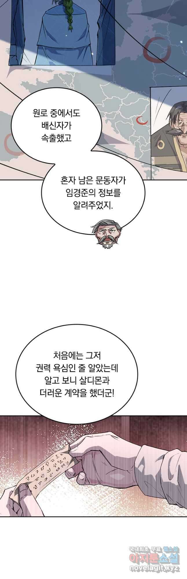 SSS급으로는 부족했다 시즌2 7화 35