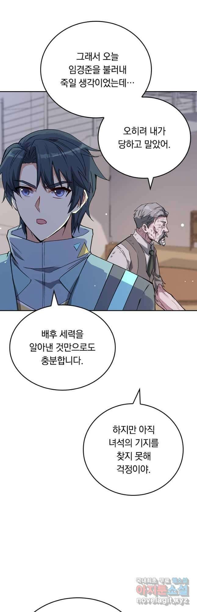 SSS급으로는 부족했다 시즌2 7화 36