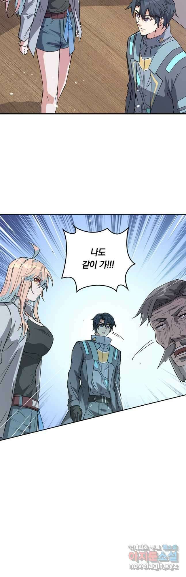 SSS급으로는 부족했다 시즌2 7화 38