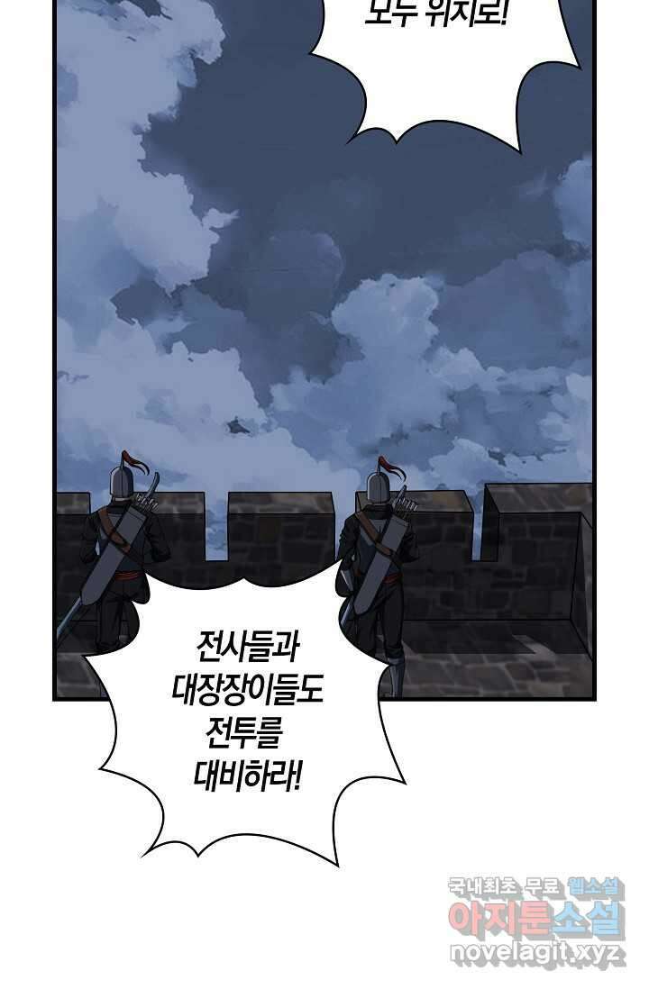 몬스터로 로그인 12화 3