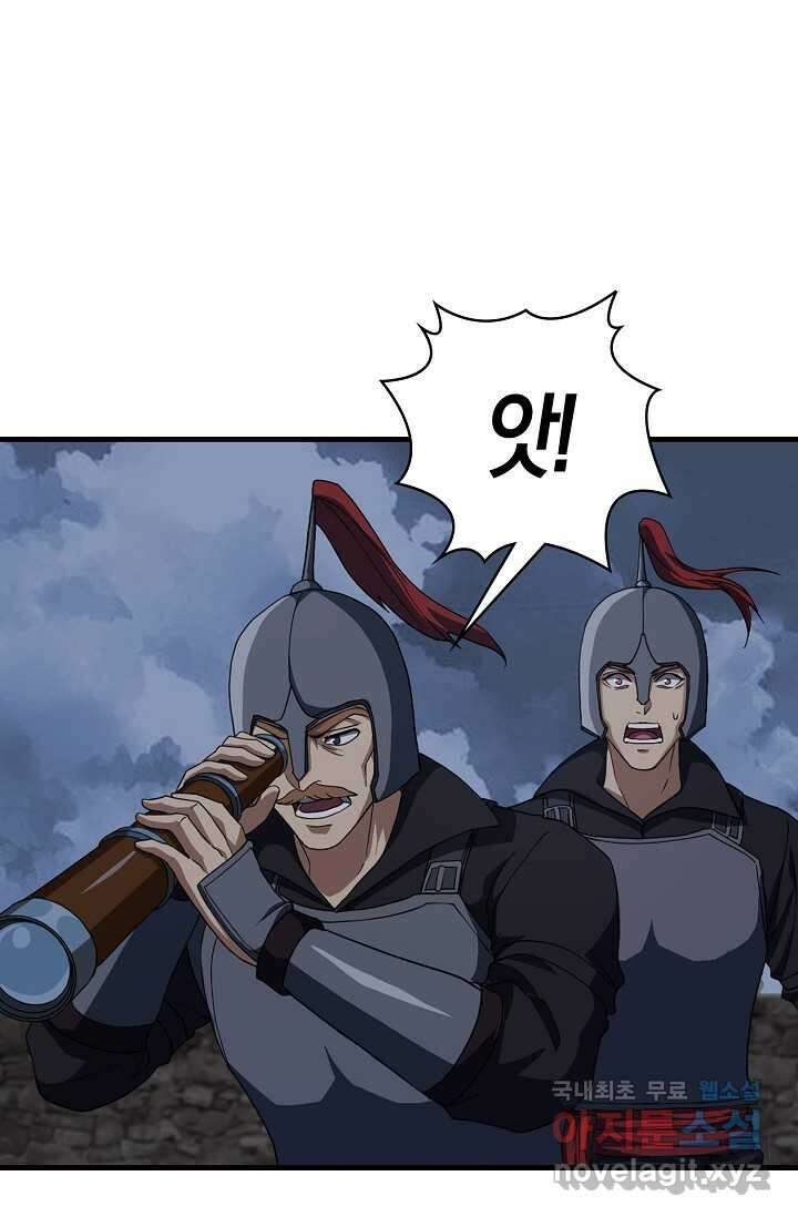 몬스터로 로그인 12화 6