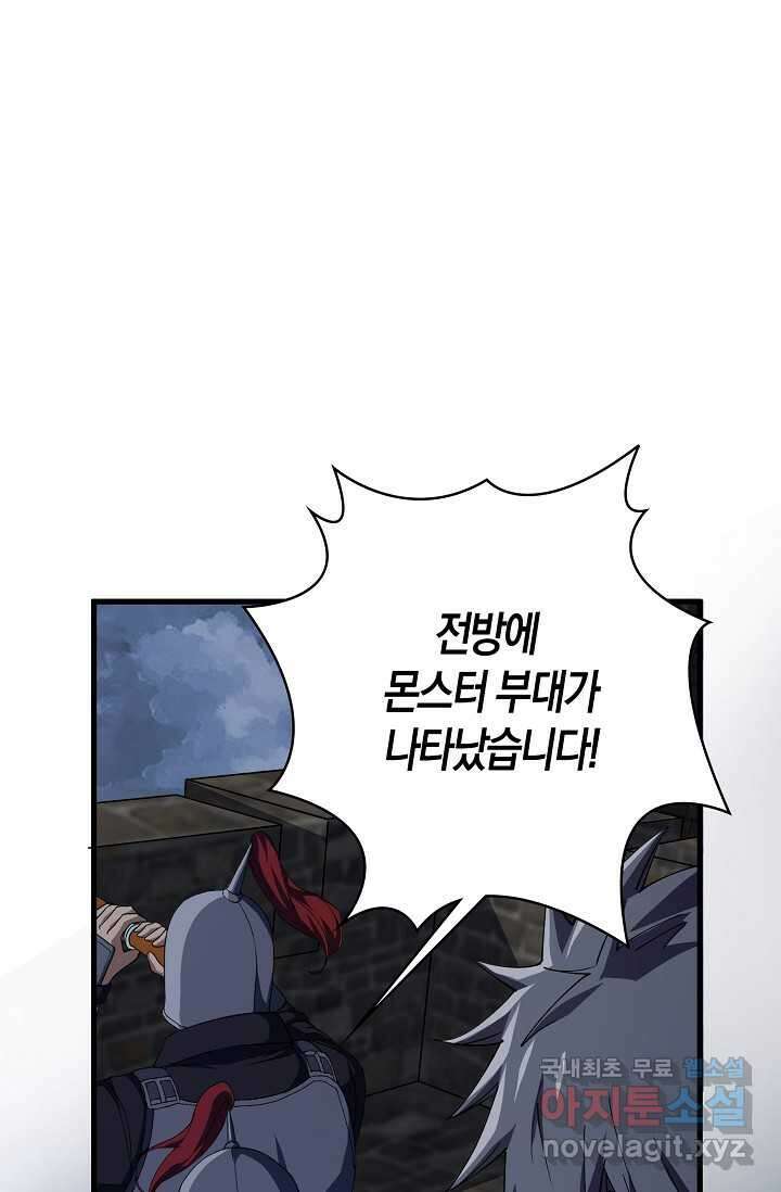몬스터로 로그인 12화 7