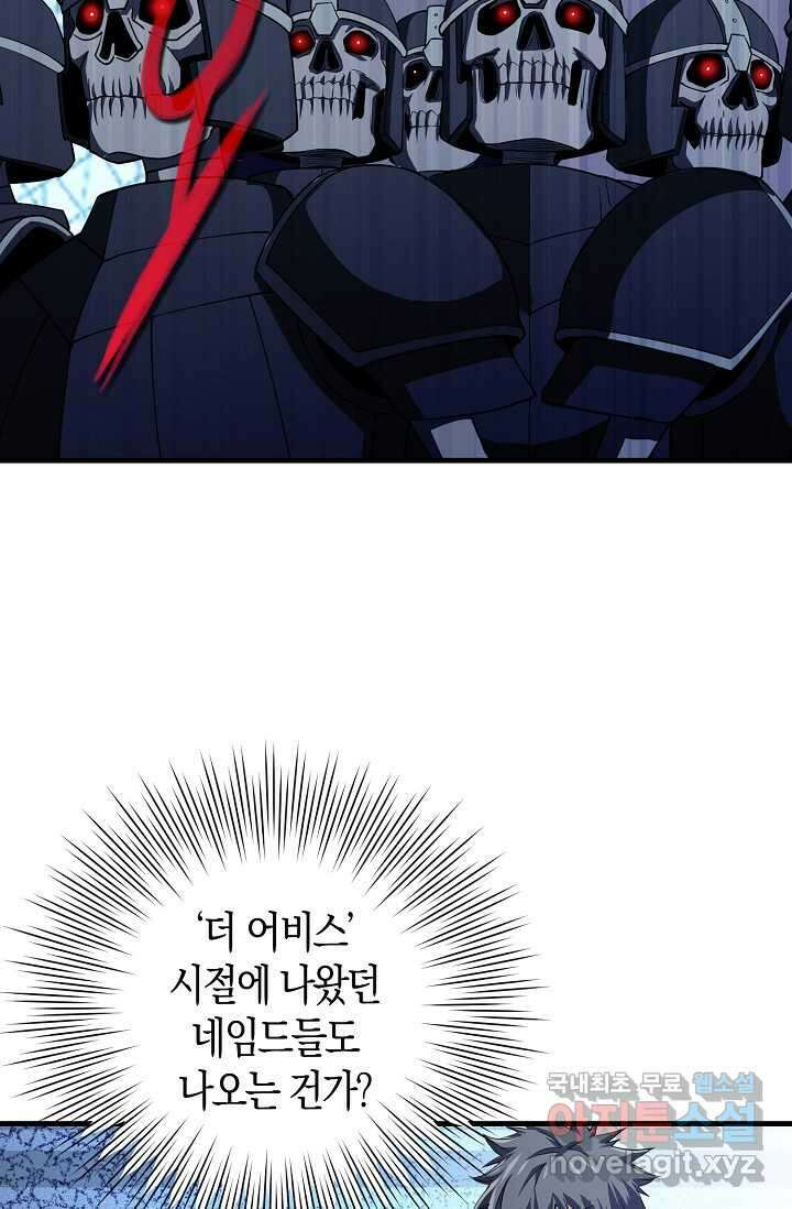 몬스터로 로그인 12화 17