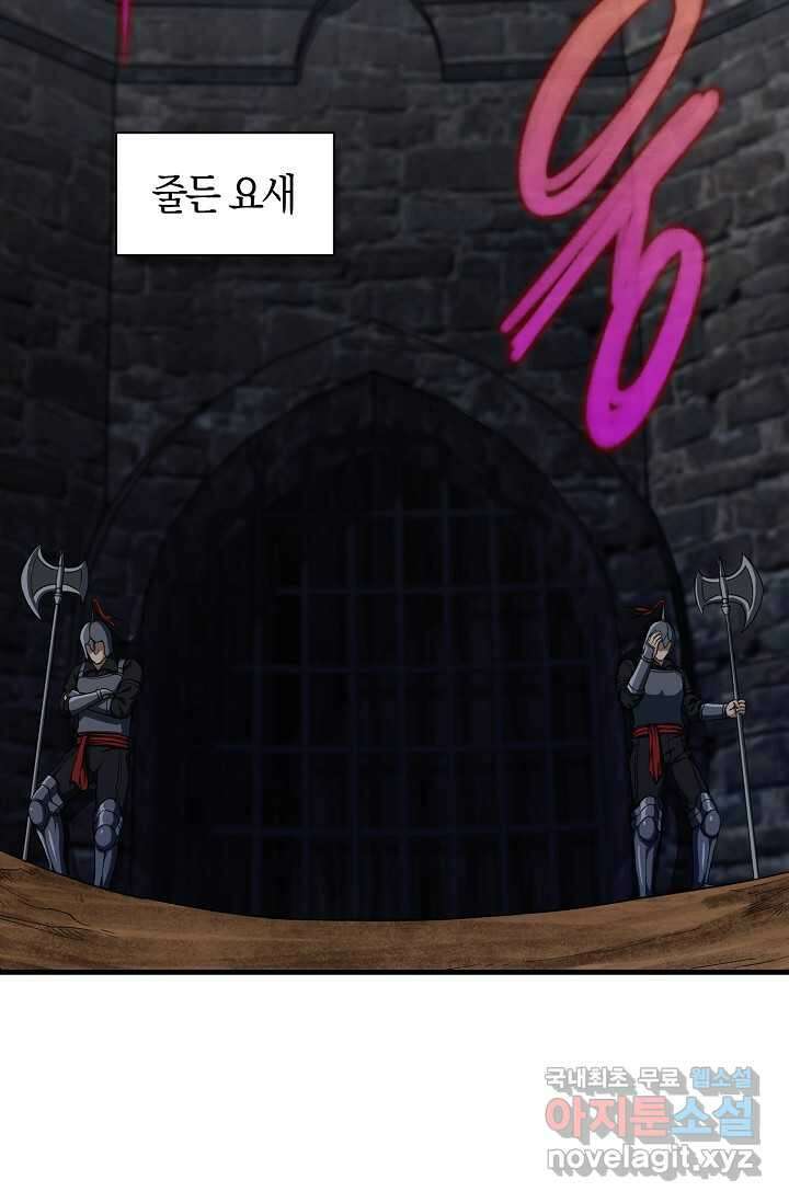 몬스터로 로그인 12화 26