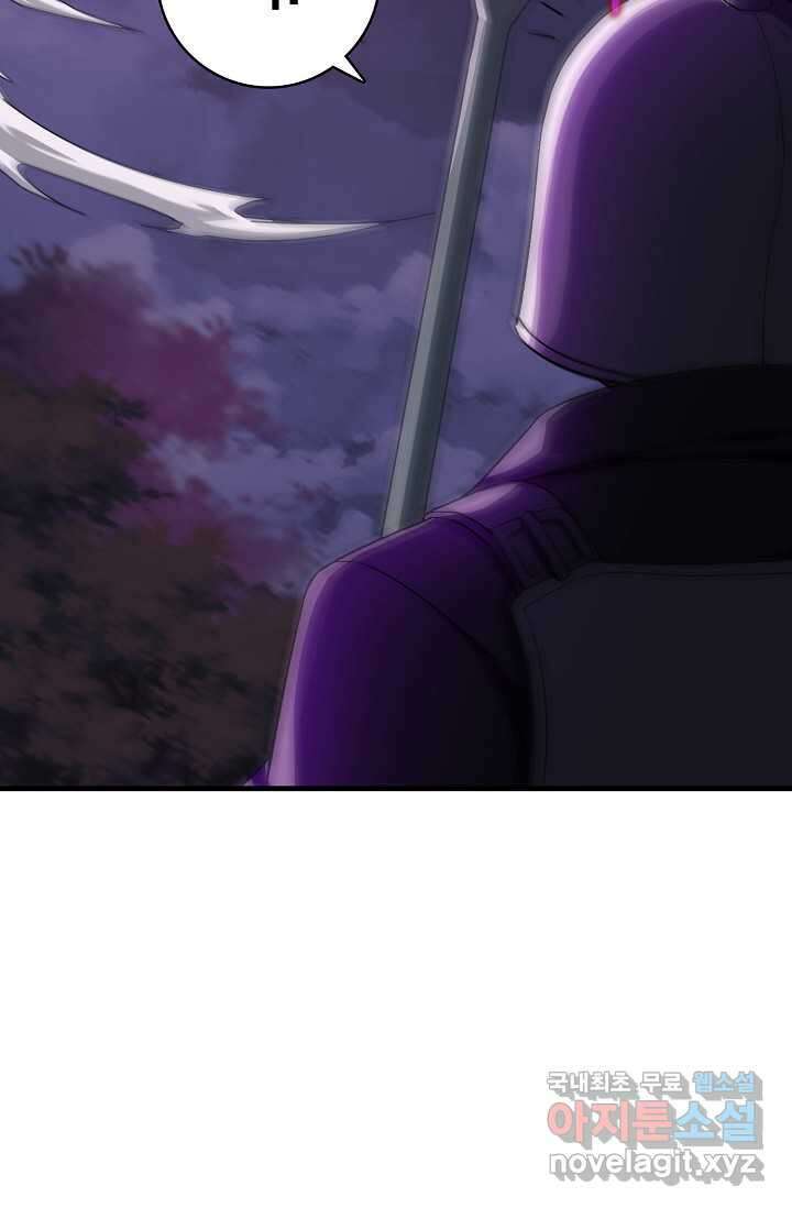 몬스터로 로그인 12화 29