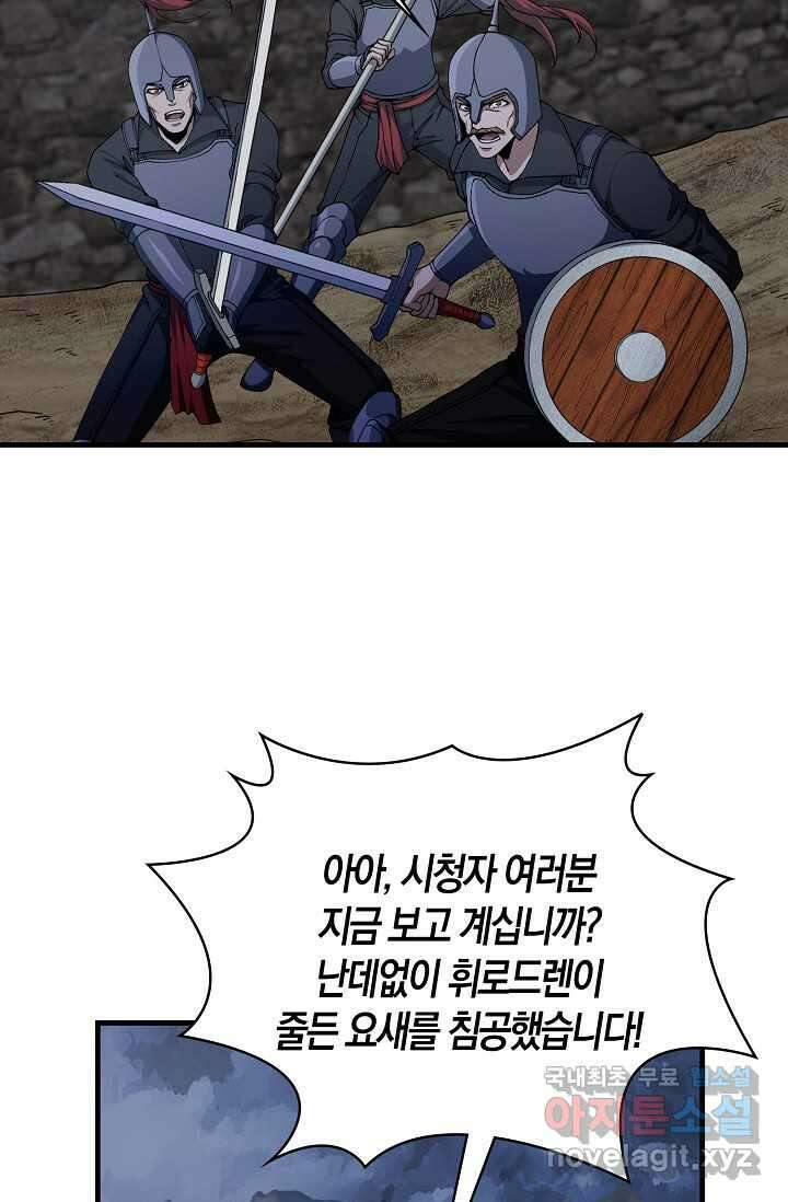 몬스터로 로그인 12화 38