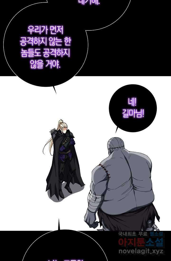 몬스터로 로그인 12화 41