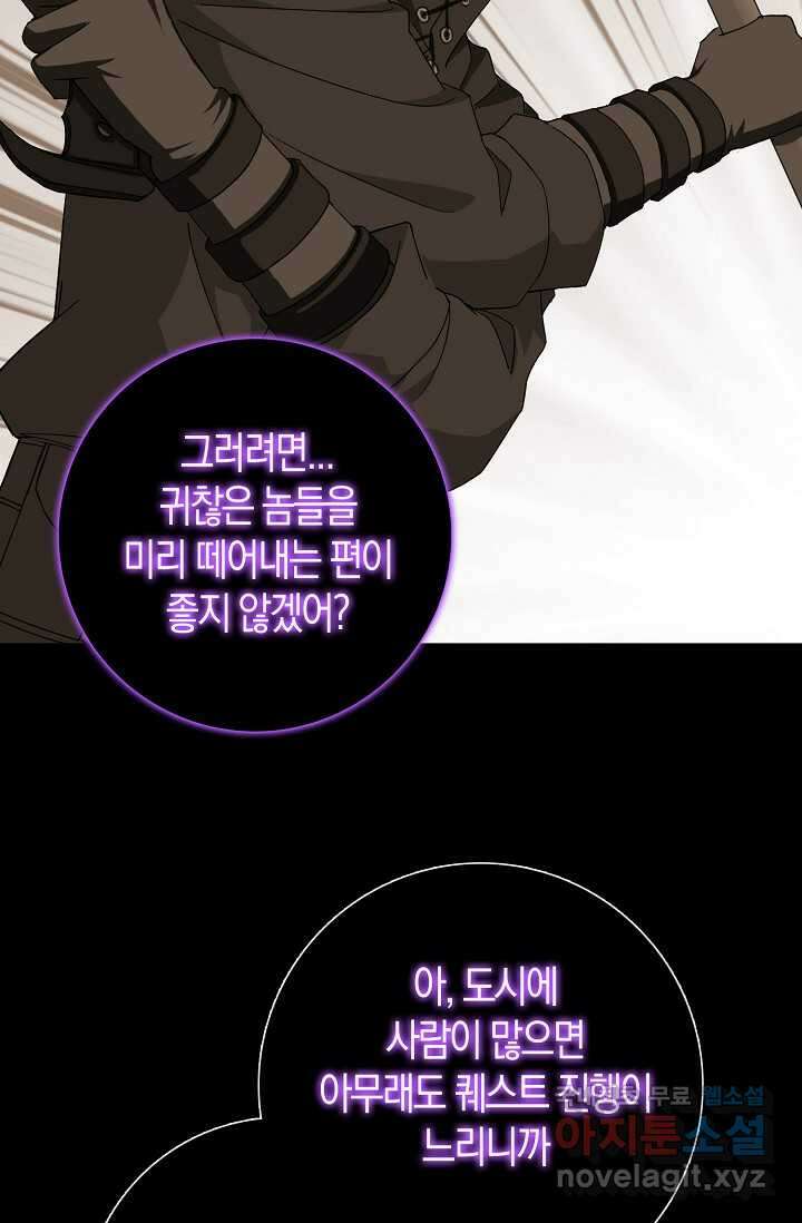 몬스터로 로그인 12화 45