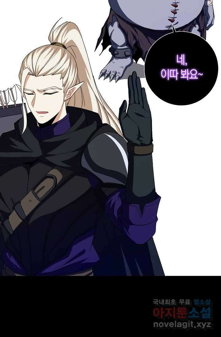 몬스터로 로그인 12화 48