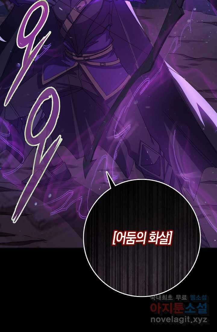 몬스터로 로그인 12화 55
