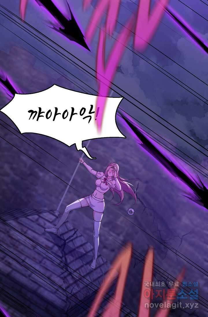 몬스터로 로그인 12화 68