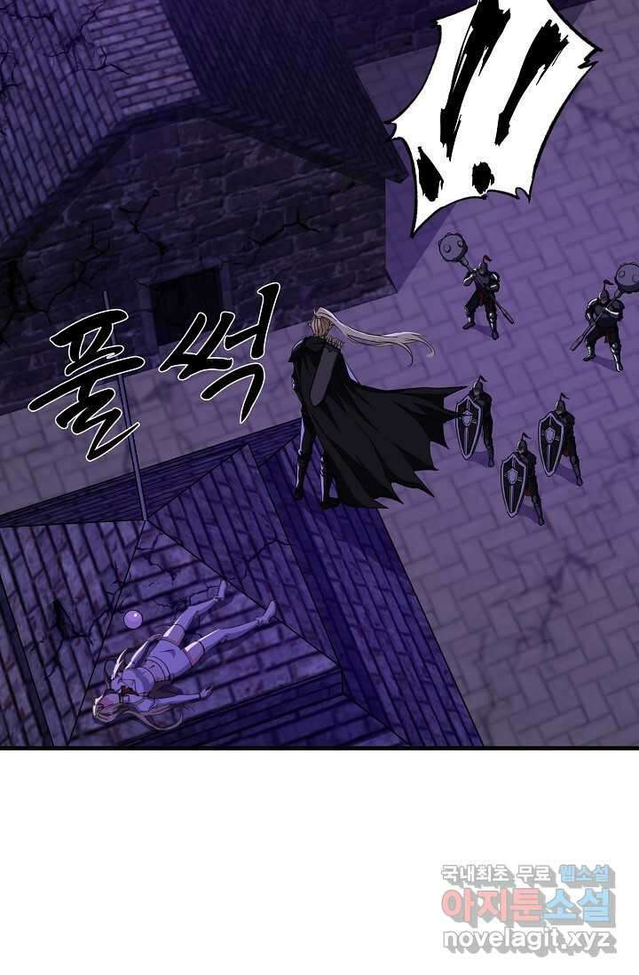 몬스터로 로그인 12화 75
