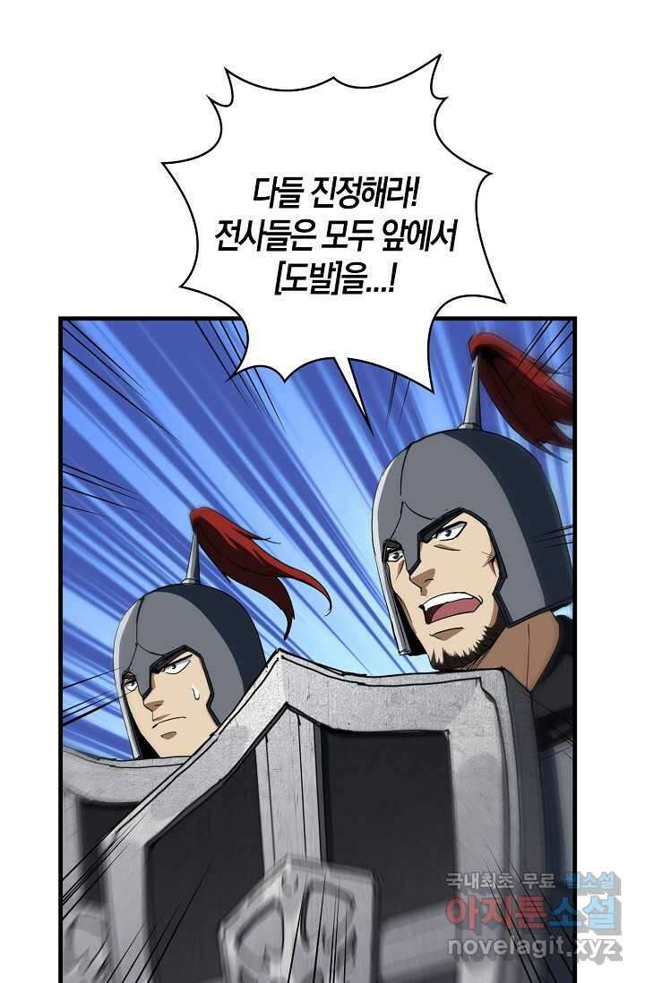 몬스터로 로그인 12화 76