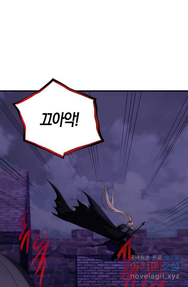 몬스터로 로그인 12화 79