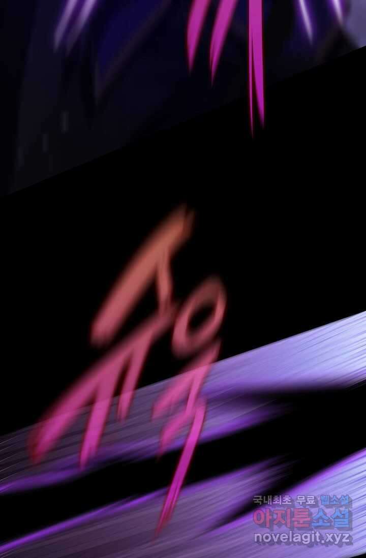 몬스터로 로그인 12화 85