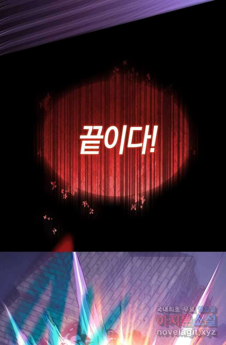몬스터로 로그인 12화 86