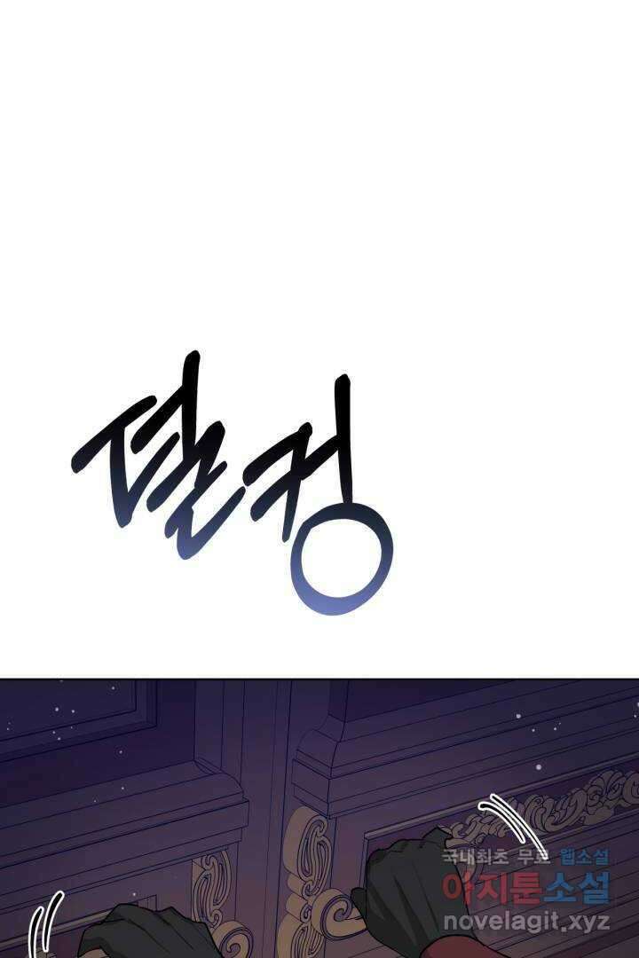 추위타는 북부대공 12화 2