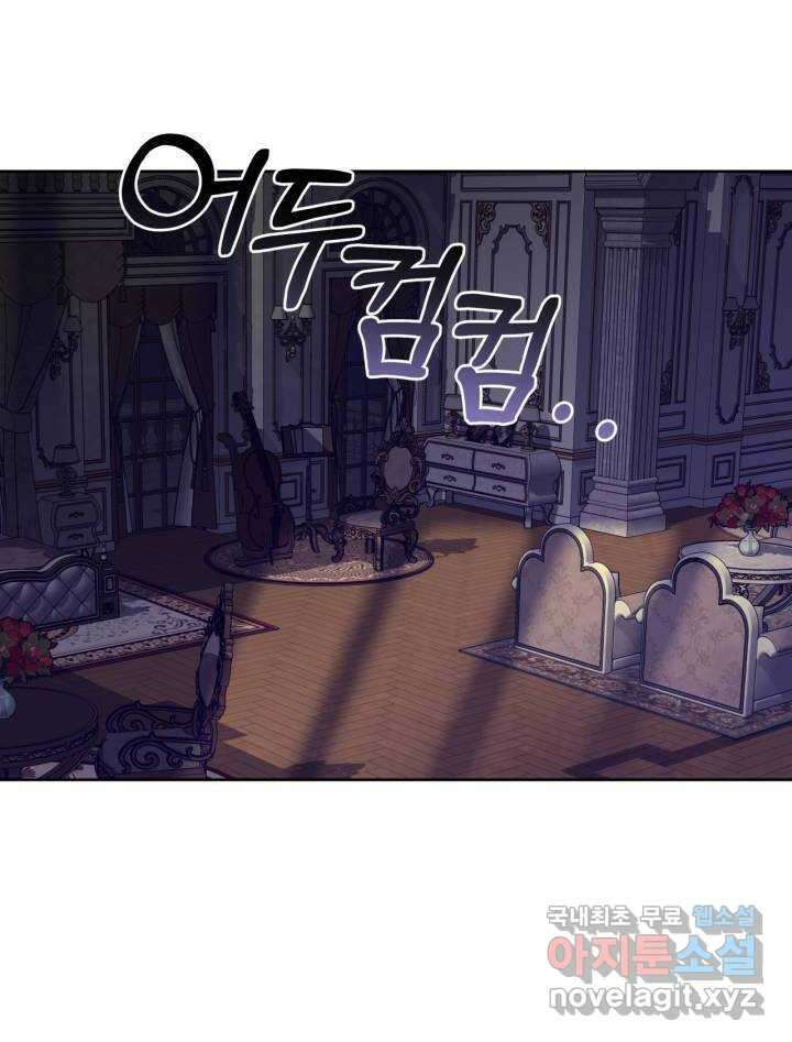 추위타는 북부대공 12화 6