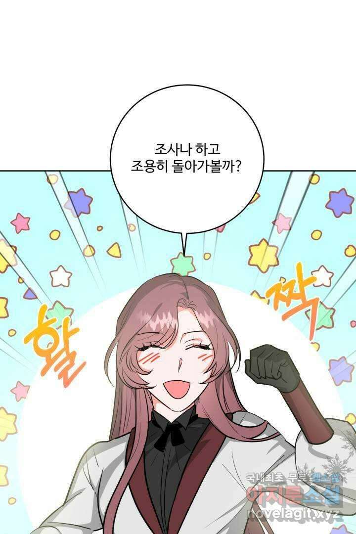 추위타는 북부대공 12화 7