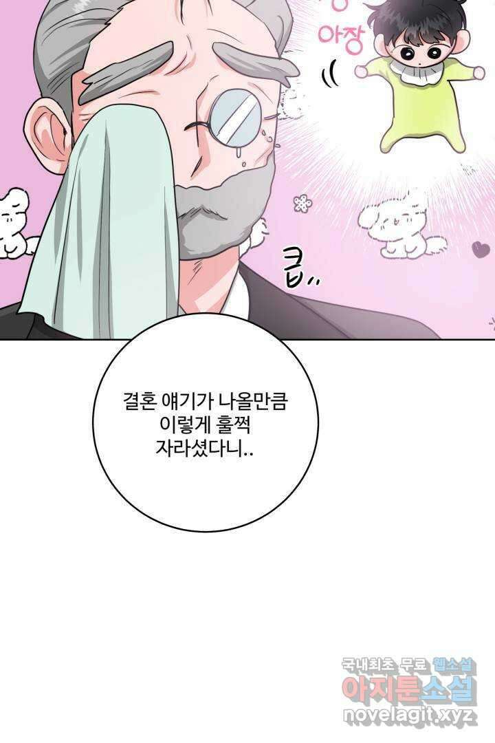 추위타는 북부대공 12화 18