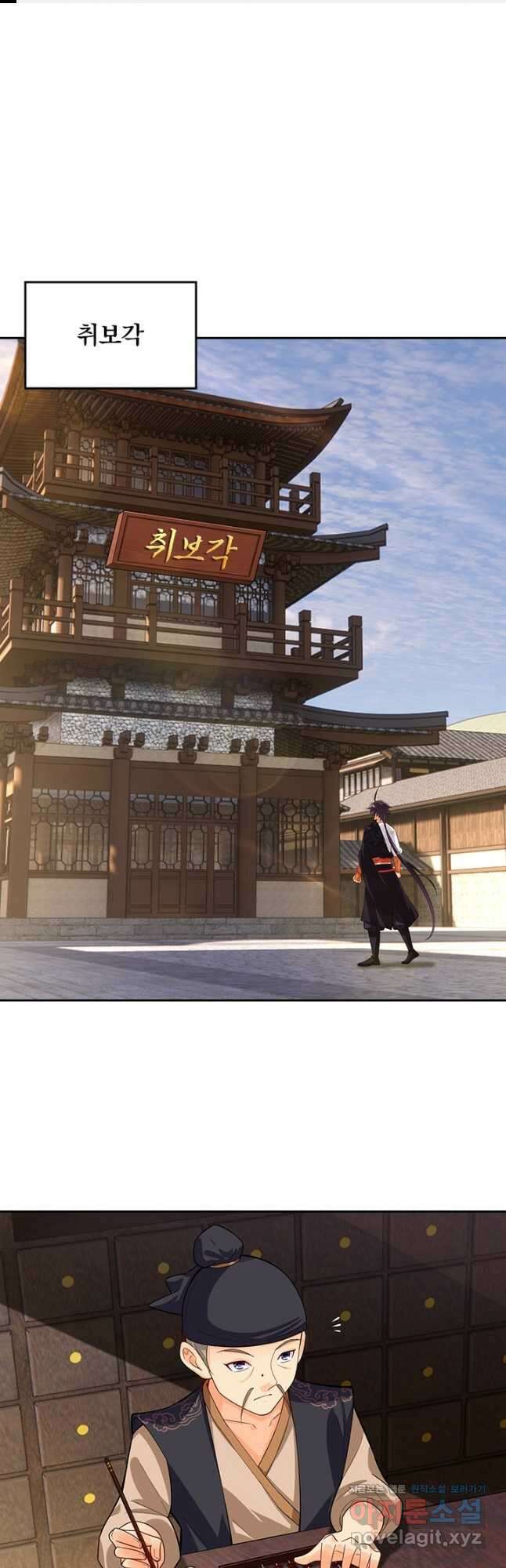 전신귀환 220화 1