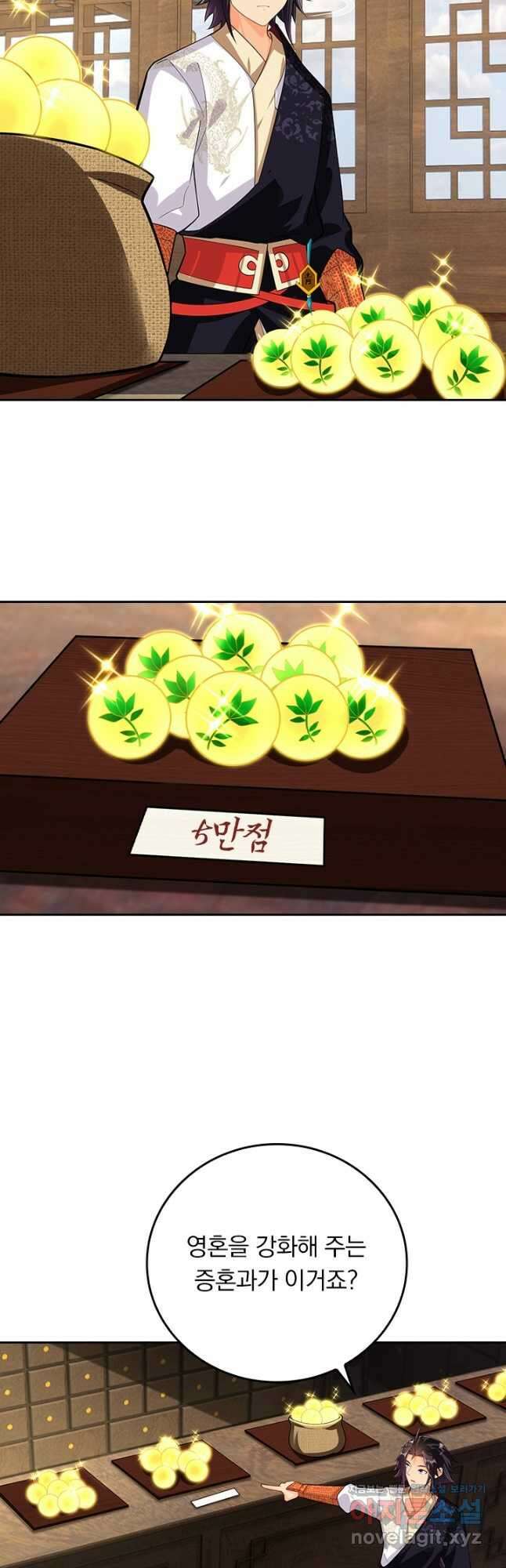 전신귀환 220화 3