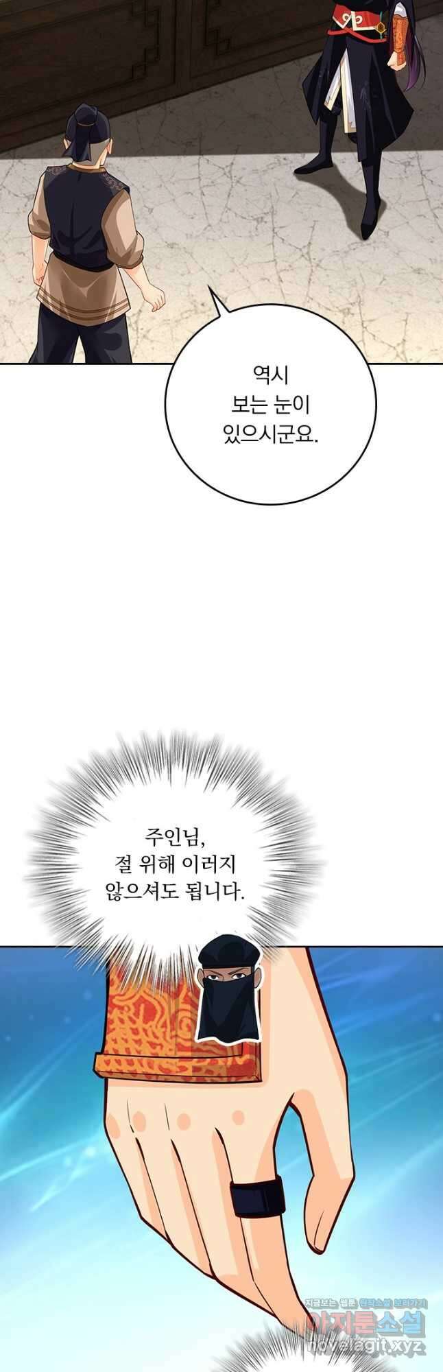 전신귀환 220화 4