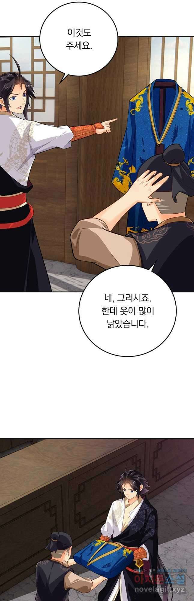 전신귀환 220화 7