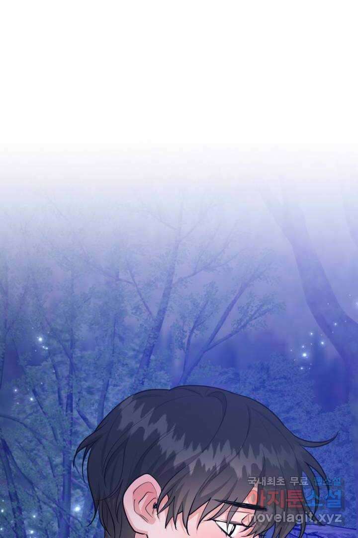 추위타는 북부대공 19화 2