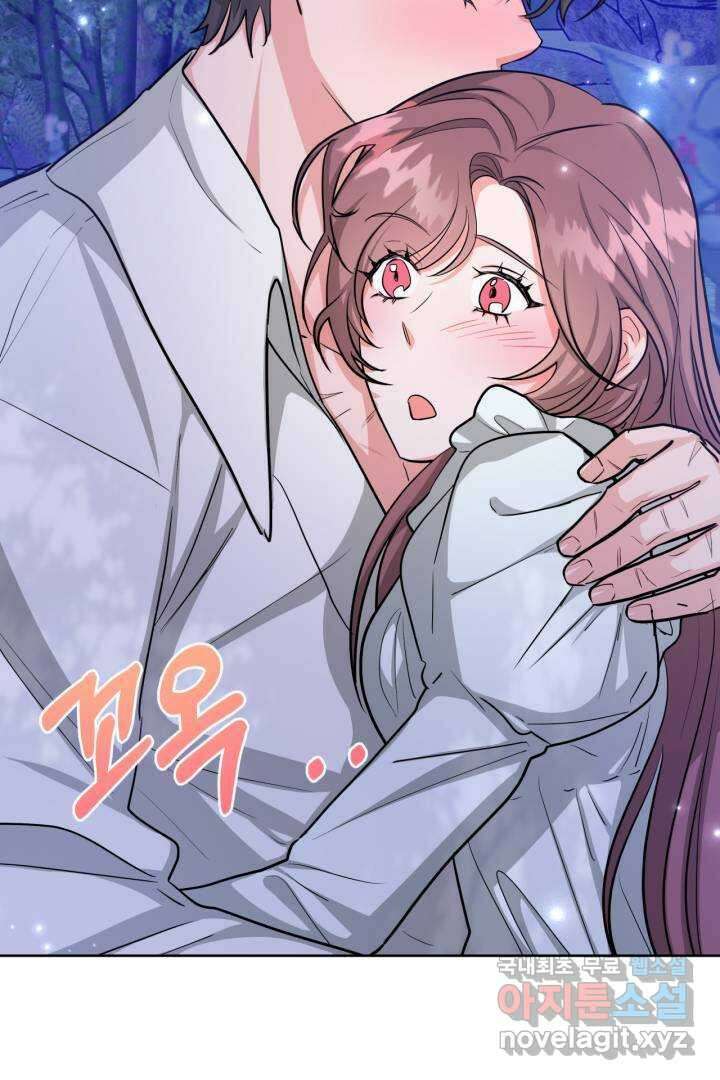 추위타는 북부대공 19화 3