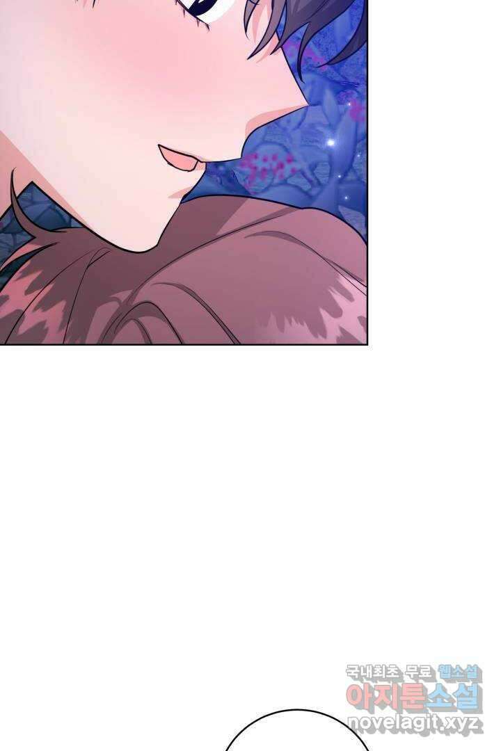 추위타는 북부대공 19화 6