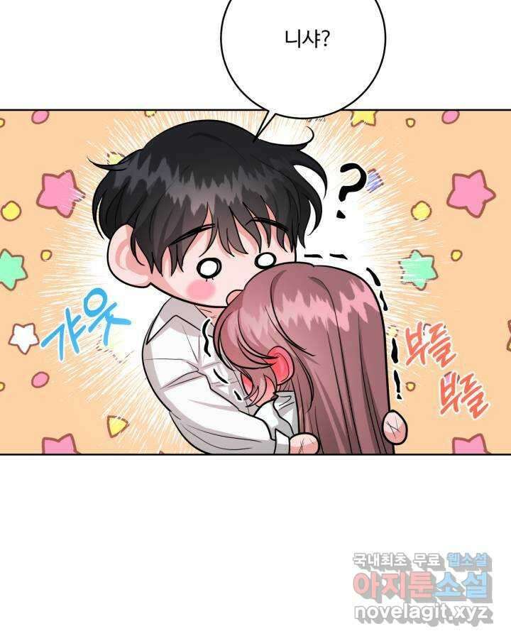 추위타는 북부대공 19화 7