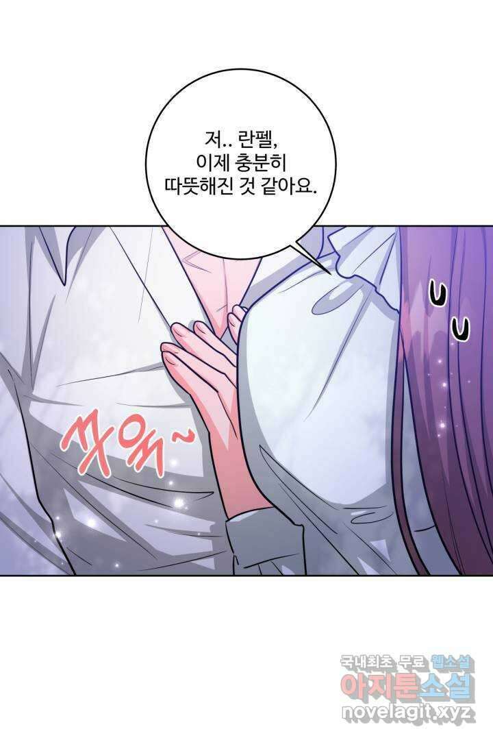 추위타는 북부대공 19화 8