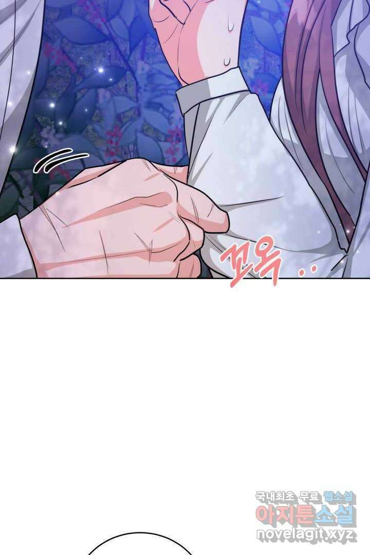 추위타는 북부대공 19화 11